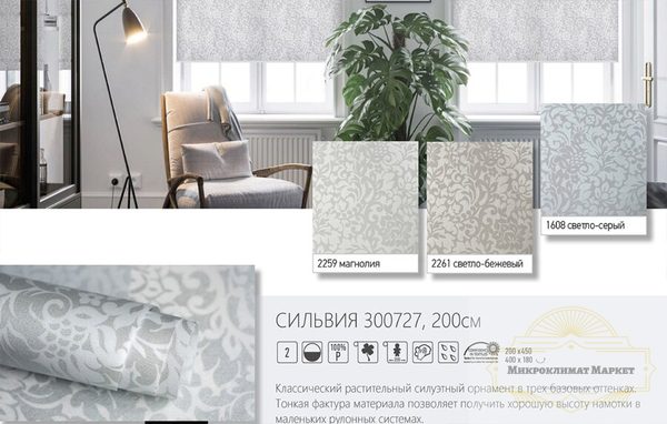 СИЛЬВИЯ